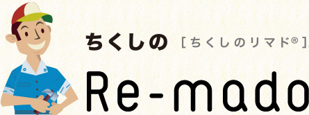 とどきる、つける　Re-mado[ちくしのリマド]